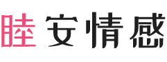 北京朝阳区女性情感咨询
